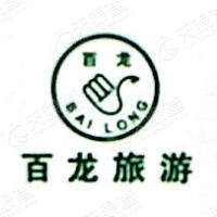 张家界百龙天梯旅游发展有限公司